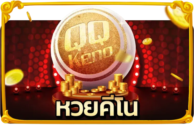 หวยลาวจ่ายบาทละเท่าไหร่