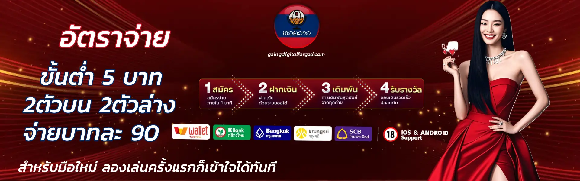 เว็บหวยลาวจ่ายสูง